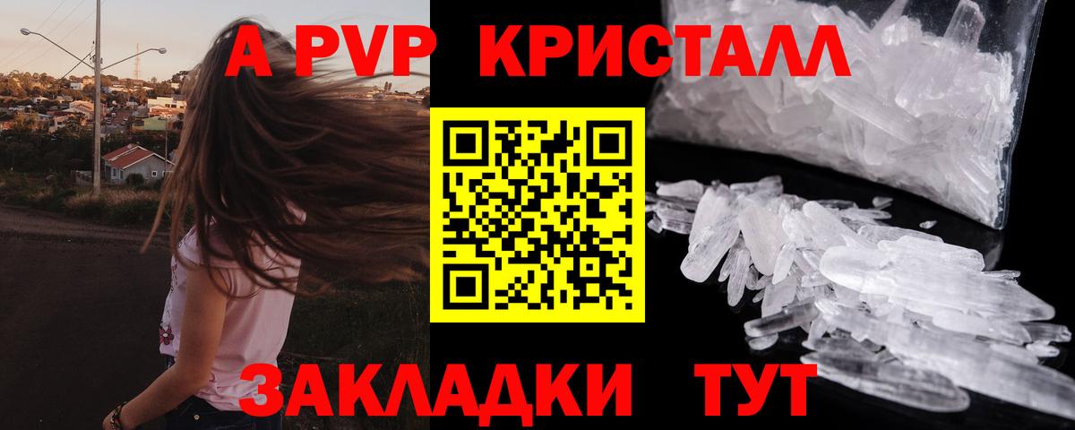 A-PVP СК КРИС Краснокаменск