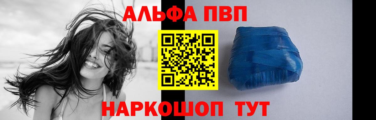Краснокаменск  Альфа ПВП СК  Вход с VPN  A-PVP мука 