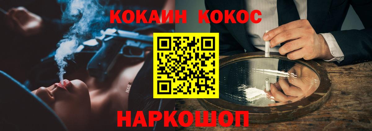 Кокаин 99% Краснокаменск