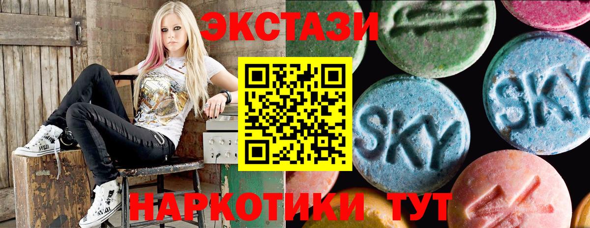 Ecstasy диски  Вход с VPN  Краснокаменск  ЭКСТАЗИ mix 