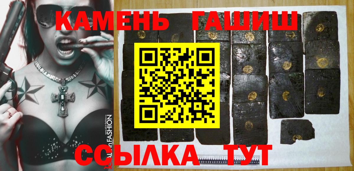 ГАШИШ 40% ТГК Краснокаменск