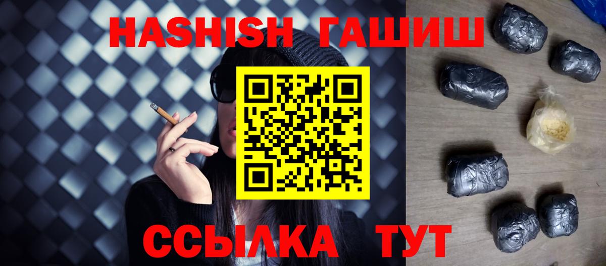 ГАШИШ VHQ  Вход с VPN  Краснокаменск  Гашиш убойный 