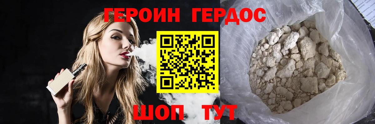 Краснокаменск  Героин герыч  Вход с VPN 