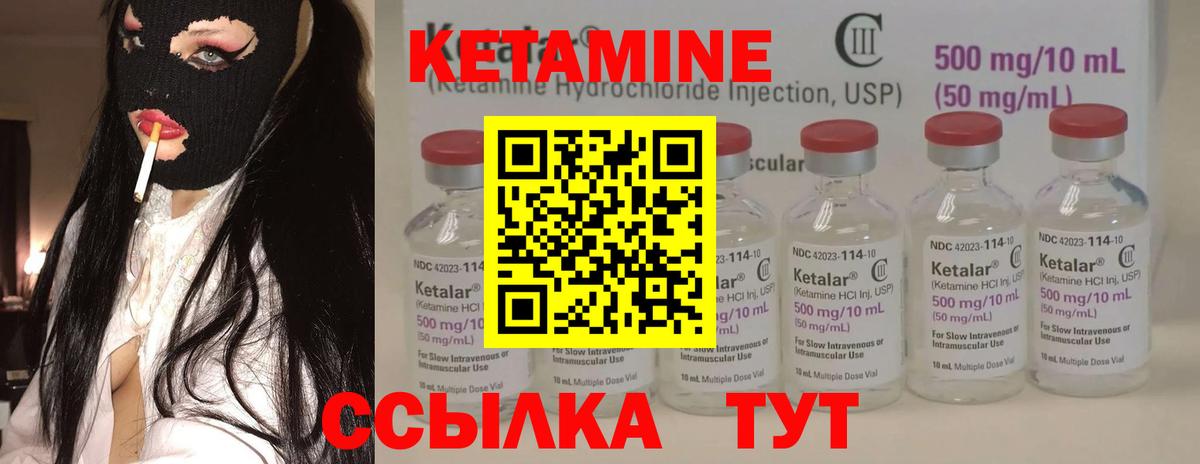 Краснокаменск  КЕТАМИН ketamine  Кетамин ketamine  Вход с VPN 