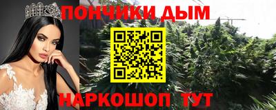 синтетический гашиш Ярцево