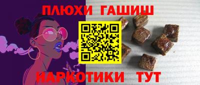 синтетический гашиш Ярцево