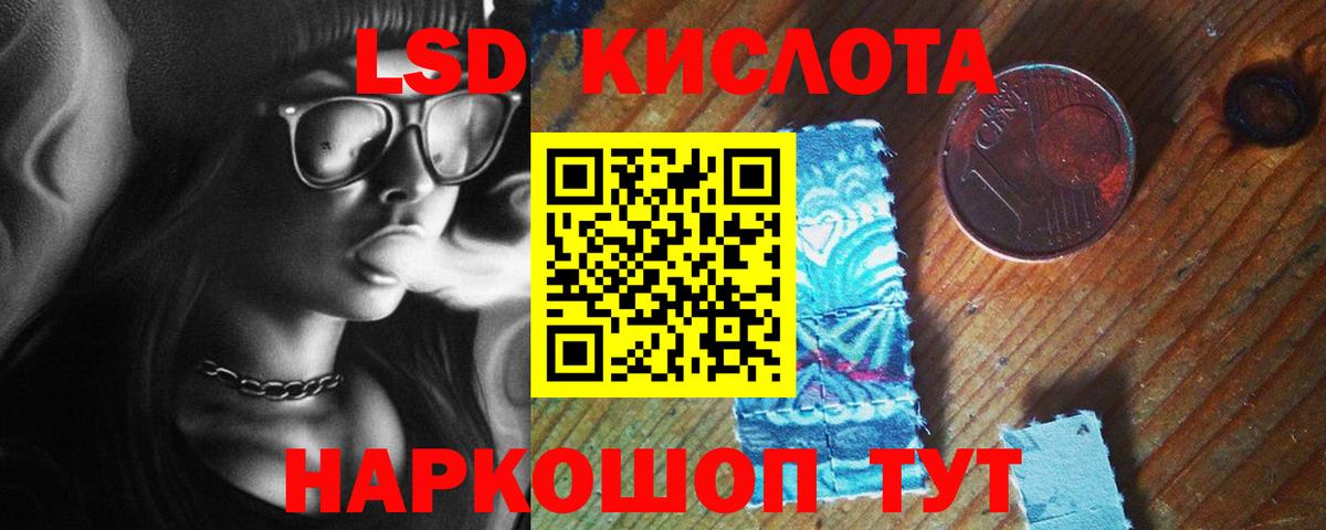 LSD-25 экстази кислота  Вход с VPN  Краснокаменск  ЛСД экстази  Лсд 25 экстази кислота 