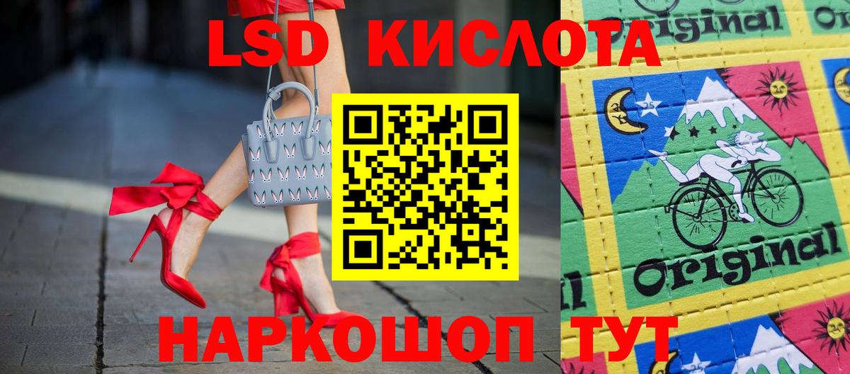 ЛСД экстази ecstasy Краснокаменск