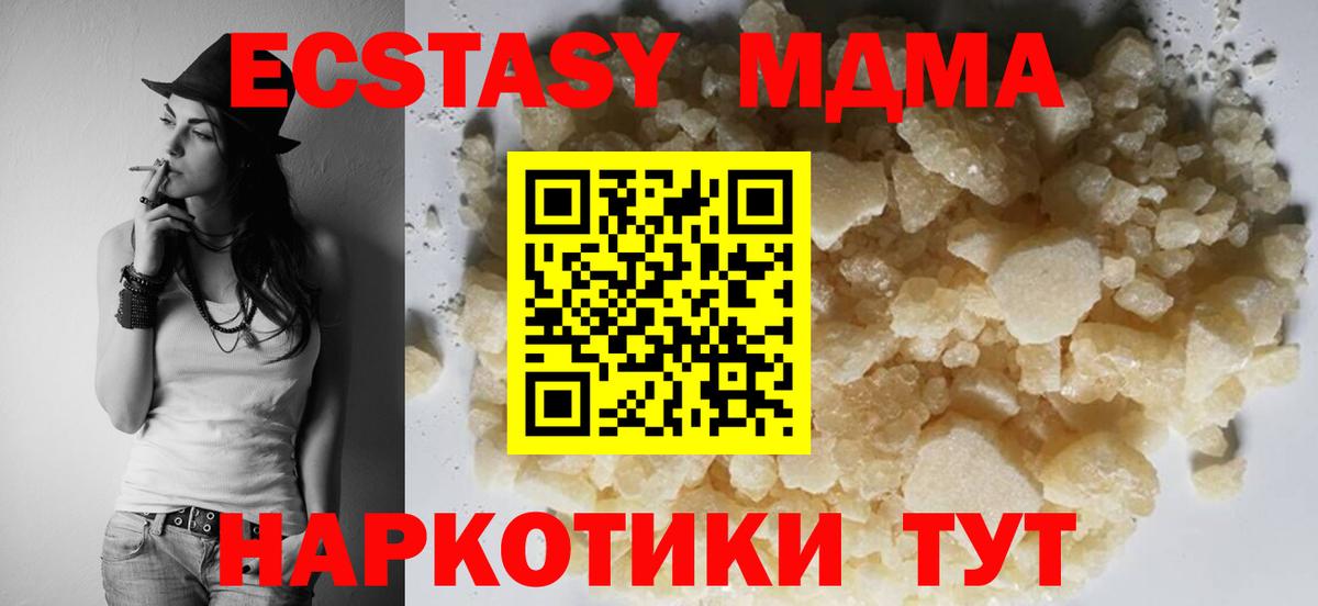 MDMA crystal  MDMA  MDMA VHQ  Краснокаменск  Вход с VPN 