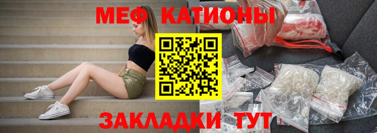 Меф кристаллы Краснокаменск