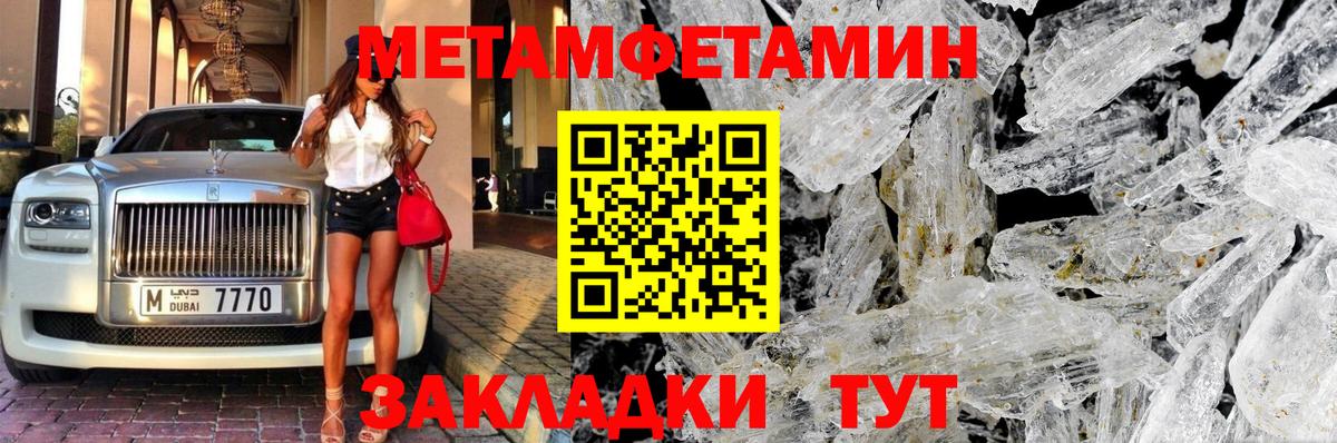 Краснокаменск  МЕТАМФЕТАМИН Декстрометамфетамин 99.9%  Первитин  Вход с VPN 