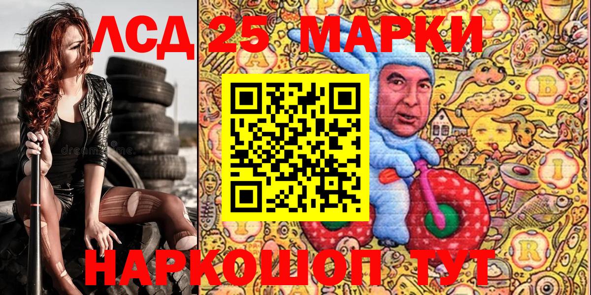Марки N-bome 1,8мг Краснокаменск