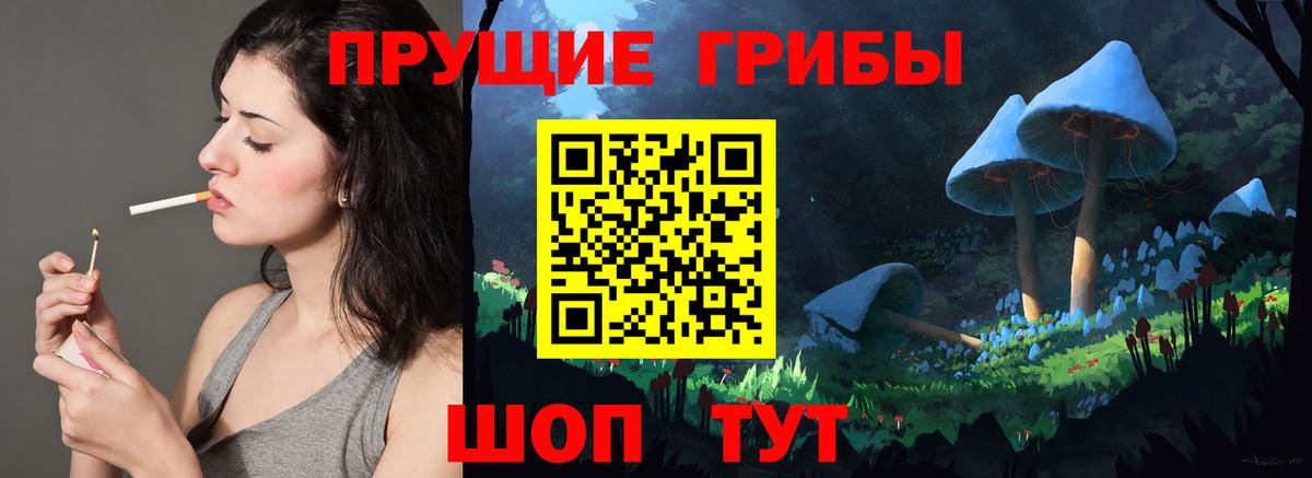 Галлюциногенные грибы Magic Shrooms Краснокаменск